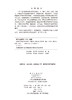 血液病护理要点与技巧 商品缩略图2