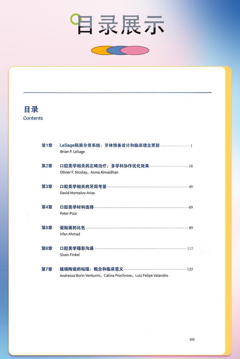 外科4-恢复的_07.jpg