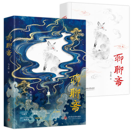 聊聊斋  9787577229102  华中科技出版社 商品图4