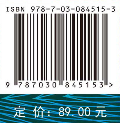 场论 文晓涛 陈进超 闫珉 9787030845153 商品图4