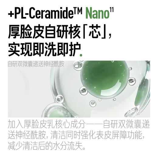 毕生之研5.5洁面慕斯150ml/300ml氨基酸泡沫洗面奶清洁保湿 商品图3