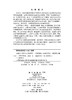 真菌分子技术与生防应用：以捕食线虫真菌为模型 梁连铭 9787030849465 商品缩略图2