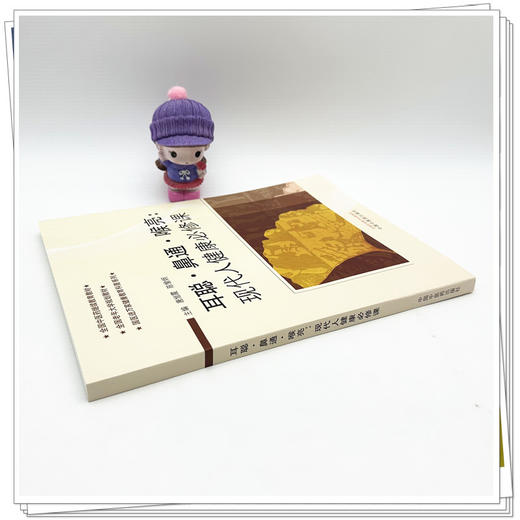 耳聪·鼻通·喉亮：现代人健康必修课 唐旭霞 陈愉炯 主编 全国中医药继续教育教材 全国老年大学规划教材 中国中医药出版社 商品图3