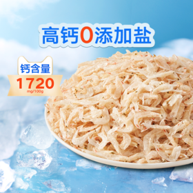 【宝宝馋了】淡干虾皮  钙含量是牛奶的8倍 送8月+婴幼儿食谱