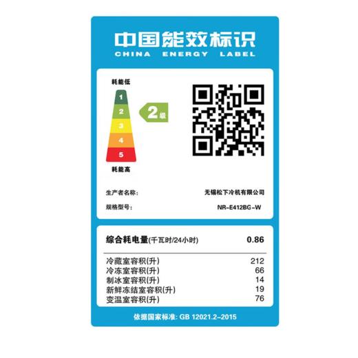 松下 冰箱 NR-E412BG-W（右门）387升 多门 白色 玻璃面板 风冷 二级能效 变频 单循环 LED数码屏显示 智能APP 零嵌 电脑控温 商品图1