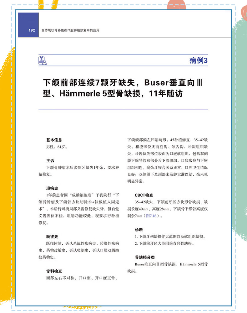 西医4_08.jpg