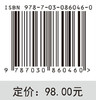 氮化碳光催化：从原始发现到全球探索 王心晨 9787030860460 商品缩略图4