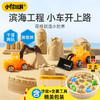 【升级版水玩沙 轻松打造水中城堡】小伶玩具百变沙套装 儿童太空沙 安全无毒不粘手沙子 暑假室内戏水沙盘 干湿可玩 沙滩城堡 工程车模具 商品缩略图2