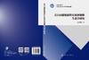 长白山原始阔叶红松林细根生态学研究 王存国 9787030777140 商品缩略图3