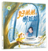 好弟弟，懒姐姐 商品缩略图0