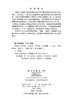 网络动力学导论 商品缩略图2