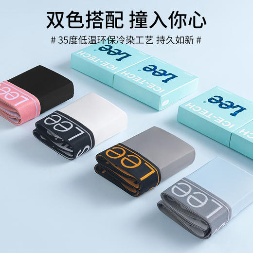【超模君严选 冰丝凉感面料 0压感 舒适包裹 无感贴身】Lee男士10A薄荷凉感冰丝内裤 凉感面料 10A抑菌蚕丝裆 商品图3