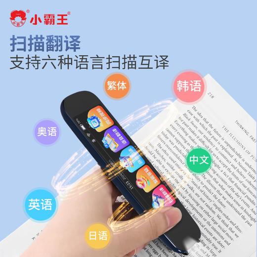 【识字学词答题 小初高一机通关】小霸王点读笔K1英语学习扫读笔 可充电智能单词翻译笔 扫描词典笔 录音笔 单词汉字认读 B600离线版 全科学习机 商品图7