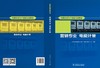 电网企业生产技能实训教材 营销专业 电能计量 商品缩略图2