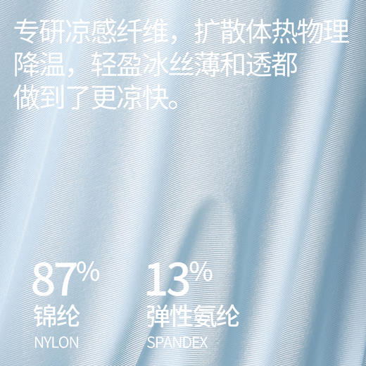 【超模君严选 冰丝凉感面料 0压感 舒适包裹 无感贴身】Lee男士10A薄荷凉感冰丝内裤 凉感面料 10A抑菌蚕丝裆 商品图1