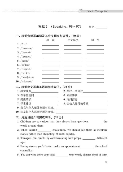 初中英语家默本（上海版）九年级上册【上海新教材配套教辅】 商品图5