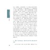 西湖文艺评论（第8辑）/杭州市文艺评论家协会,杭州市文学艺术创作研究院/浙江大学出版社 商品缩略图4