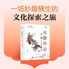 水舞华章：中国金鱼传奇 商品缩略图0