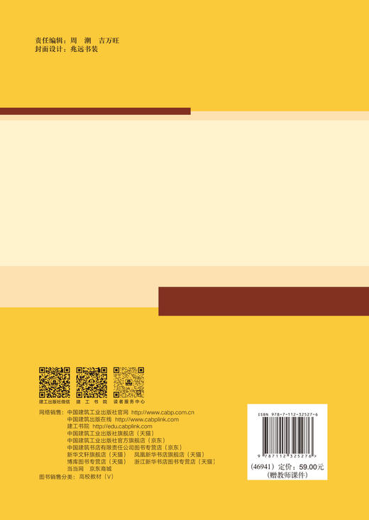 智能控制原理导论（智能建造方向） 商品图3