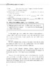 初中英语家默本（上海版）九年级上册【上海新教材配套教辅】 商品缩略图4