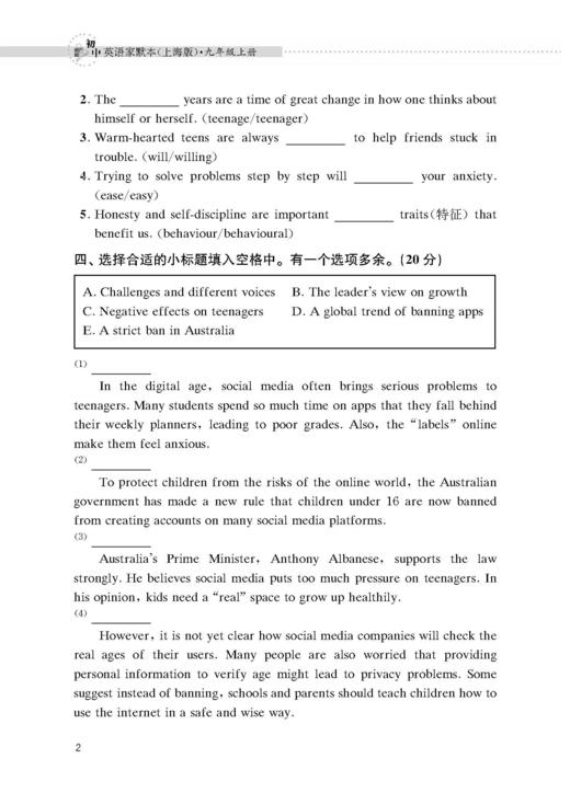 初中英语家默本（上海版）九年级上册【上海新教材配套教辅】 商品图4