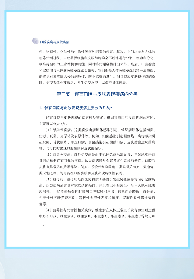 西医02_09.jpg