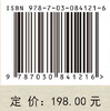装备部件间歇故障检测与诊断技术 刘冠军 吕克洪 邱静 9787030841216 商品缩略图4