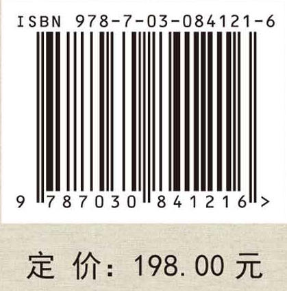 装备部件间歇故障检测与诊断技术 刘冠军 吕克洪 邱静 9787030841216 商品图4