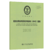 船舶应用余热回收发电系统（WHG）指南 2026 商品缩略图2