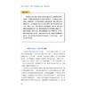 师道启英才——浙江大学研究生“五好”导学团队育人故事/叶松, 卢飞霞/浙江大学出版社 商品缩略图2