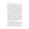 数字化赋能企业国际化的机制与路径研究/DIGITALEMPOWERMENT/张梦馨,项喧,陈乐/浙江大学出版社 商品缩略图4