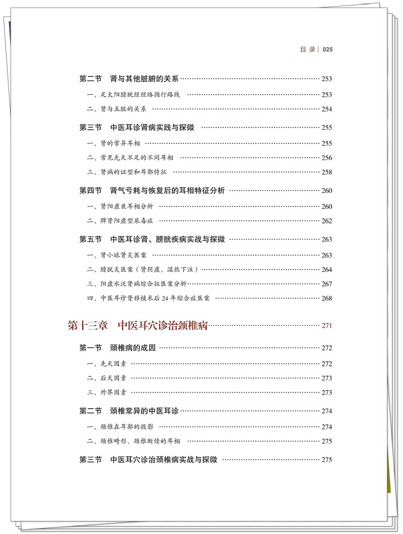 目录11.jpg