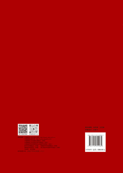 2026中国房地产年鉴 商品图3