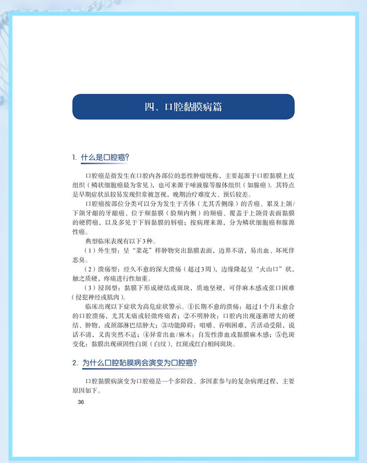 西医02_08.jpg