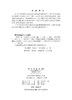 工程与社会（第二版） 徐志玲 武小鹰 9787030857439 商品缩略图2