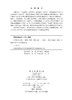 应用回归分析 韩秀 刘梦 刘明 9787030862044 商品缩略图2