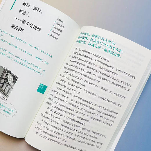 事关你我:经济学和我们的小日子 商品图4
