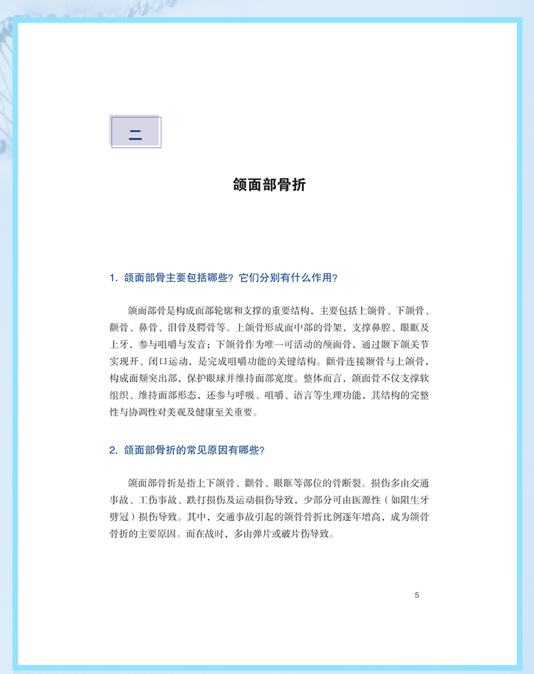 西医02_08.jpg