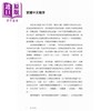 【中商原版】弃夫潜逃 战时北平底层妇女的生活与犯罪1937-1949 港台原版 马钊 香港商务印书馆 商品缩略图2