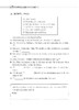 初中英语家默本（上海版）九年级上册【上海新教材配套教辅】 商品缩略图6