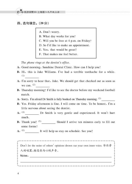 初中英语家默本（上海版）九年级上册【上海新教材配套教辅】 商品图6