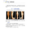 小腿修复重建 徐永清 陈雪松 郑和平 主编 适合各级临床医师、进修医师及医学生阅读使用 9787559146649 辽宁科学技术出版社 商品缩略图4