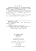 场论 文晓涛 陈进超 闫珉 9787030845153 商品缩略图2