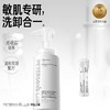 毕生之研5.5洁面慕斯150ml/300ml氨基酸泡沫洗面奶清洁保湿 商品缩略图0