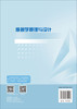 摩擦学原理与设计 王文健 丁昊昊 9787030835628 商品缩略图1