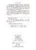 贺兰山马麝生态适应性与保护研究 刘振生等 9787030834423 商品缩略图2