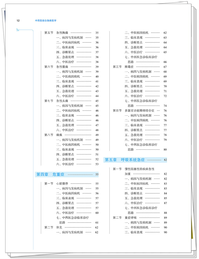 目录2.jpg