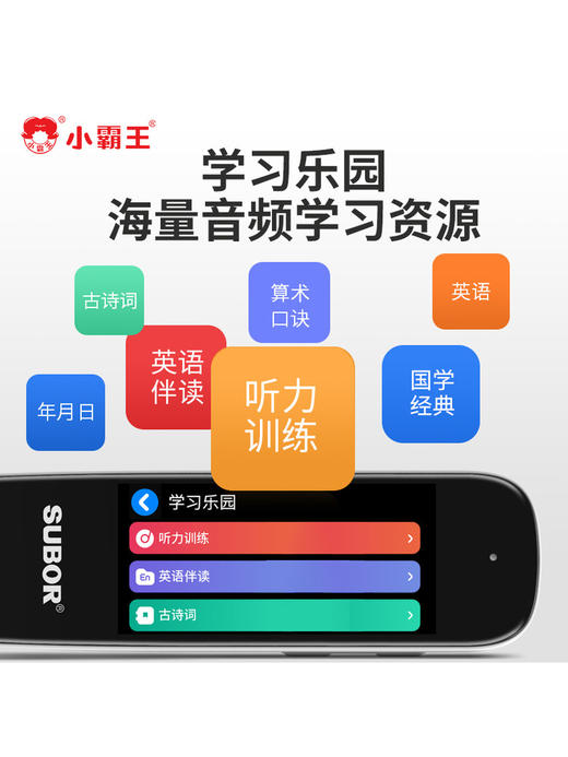 【识字学词答题 小初高一机通关】小霸王点读笔K1英语学习扫读笔 可充电智能单词翻译笔 扫描词典笔 录音笔 单词汉字认读 B600离线版 全科学习机 商品图3