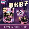 苏菲10片24cm口袋魔法零味感超薄棉柔日用洁翼型卫生巾 商品缩略图1