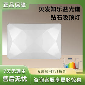 贝发知乐-益光谱钻石吸顶灯智能款150W-4L。